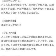 ヒメ日記 2025/09/05 12:05 投稿 ゆん Evolution 2nd