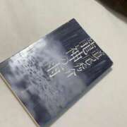 ヒメ日記 2026/01/23 23:27 投稿 瀬戸(せと) 八王子人妻城