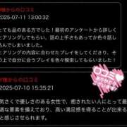 ヒメ日記 2025/07/11 22:45 投稿 川島なな 癒したくて西船橋店～日本人アロマ性感～