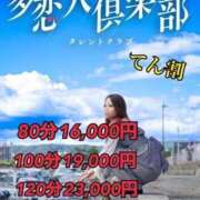 ヒメ日記 2025/09/08 12:10 投稿 てん 多恋人倶楽部周南店