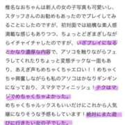 ヒメ日記 2025/06/12 14:56 投稿 椎名なお ウルトラブレイズ