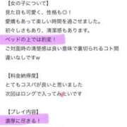 ヒメ日記 2025/06/12 15:31 投稿 椎名なお ウルトラブレイズ