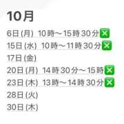 ヒメ日記 2025/10/05 14:39 投稿 なつき CELEB FACE FUKUOKA