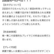 ヒメ日記 2025/12/11 00:10 投稿 くろ My Essentials