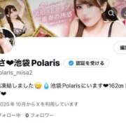 みさ Xが、、( ；꒳； )💦 Polaris（ポラリス）