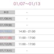 ヒメ日記 2026/01/07 13:32 投稿 さりな S級美女専門　ロイヤルリング