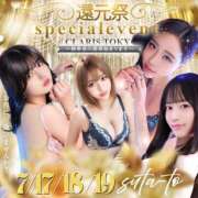 ヒメ日記 2025/07/17 20:31 投稿 仁科ゆず Claris Tokyo～クラリス東京～