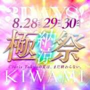 ヒメ日記 2025/08/28 00:56 投稿 仁科ゆず Claris Tokyo～クラリス東京～