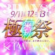 ヒメ日記 2025/09/11 01:06 投稿 仁科ゆず Claris Tokyo～クラリス東京～