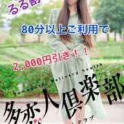 ヒメ日記 2025/06/11 13:02 投稿 るる 多恋人倶楽部周南店