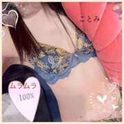 ヒメ日記 2025/07/06 13:01 投稿 ことみ★人妻KISS★ 人妻kiss