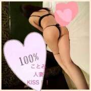 ヒメ日記 2025/09/01 18:58 投稿 ことみ★人妻KISS★ 人妻kiss