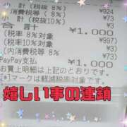 ヒメ日記 2025/09/13 12:02 投稿 亜子 ミセスハンドセラピー
