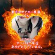 くらん ※無題 アート姫