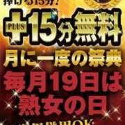 ヒメ日記 2026/07/19 08:47 投稿 える 熟女家 梅田店