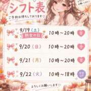 ヒメ日記 2026/09/14 21:27 投稿 える 熟女家 梅田店