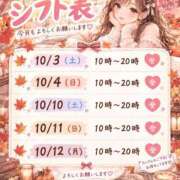 ヒメ日記 2026/10/09 08:37 投稿 える 熟女家 梅田店