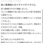 ヒメ日記 2025/06/12 13:43 投稿 らん★愛嬌抜群の極上美人ナース Bell～S級美女お姉様・人妻デリヘル～