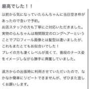 ヒメ日記 2025/07/25 21:05 投稿 らん★愛嬌抜群の極上美人ナース Bell～S級美女お姉様・人妻デリヘル～