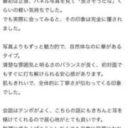 ヒメ日記 2026/01/09 16:43 投稿 らん★愛嬌抜群の極上美人ナース Bell～S級美女お姉様・人妻デリヘル～