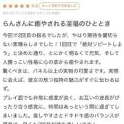 ヒメ日記 2026/02/02 15:03 投稿 らん★愛嬌抜群の極上美人ナース Bell～S級美女お姉様・人妻デリヘル～