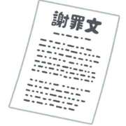 ヒメ日記 2026/02/12 12:55 投稿 あこ 横浜ひよこ倶楽部