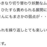 ヒメ日記 2025/12/09 13:27 投稿 ゆあ 千葉泡洗体デラックスエステ