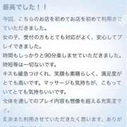 ヒメ日記 2025/06/19 16:38 投稿 りの 俺のKissリフレ