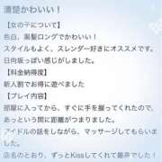 ヒメ日記 2025/07/05 21:28 投稿 りの 俺のKissリフレ