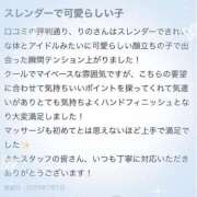 ヒメ日記 2025/07/13 15:58 投稿 りの 俺のKissリフレ