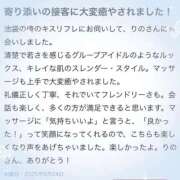 ヒメ日記 2025/08/24 20:18 投稿 りの 俺のKissリフレ