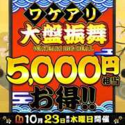 ヒメ日記 2025/10/23 15:03 投稿 さやか モアグループ神栖人妻花壇