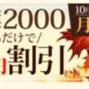 ヒメ日記 2025/10/30 09:25 投稿 さやか モアグループ神栖人妻花壇