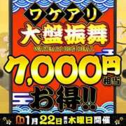 ヒメ日記 2026/01/21 21:34 投稿 さやか モアグループ神栖人妻花壇