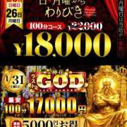 ヒメ日記 2026/01/31 06:54 投稿 さやか モアグループ神栖人妻花壇