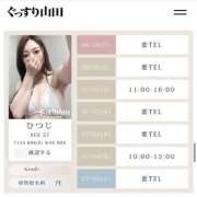 ヒメ日記 2025/06/30 13:49 投稿 ひつじ ぐっすり山田　大阪店