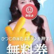 ヒメ日記 2025/08/04 00:29 投稿 ひつじ ぐっすり山田　大阪店