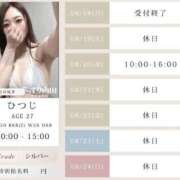 ヒメ日記 2025/08/18 23:55 投稿 ひつじ ぐっすり山田　大阪店