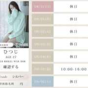 ヒメ日記 2025/08/31 22:59 投稿 ひつじ ぐっすり山田　大阪店