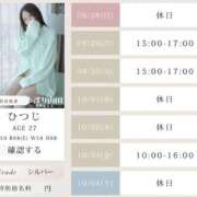 ヒメ日記 2025/09/29 01:29 投稿 ひつじ ぐっすり山田　大阪店