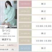 ヒメ日記 2025/10/05 23:09 投稿 ひつじ ぐっすり山田　大阪店