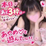 ヒメ日記 2026/09/13 19:14 投稿 愛YA女～あやめ ドMな奥さん 日本橋店