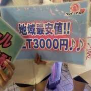 りお 忘れ物🥺 non-non 神田(ノンノン神田)