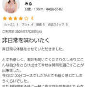 みる 口コミありがとう📢 最高級 エロエロ奥様 成田店