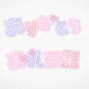 ヒメ日記 2025/12/30 17:56 投稿 ひめ Lolipop（ロリポップ）