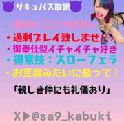ヒメ日記 2025/07/06 08:00 投稿 女淫魔～さきゅばす～ ドMな奥様 大阪本店