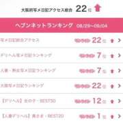 ヒメ日記 2025/09/09 13:00 投稿 女淫魔～さきゅばす～ ドMな奥様 大阪本店