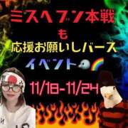 ヒメ日記 2025/11/19 09:00 投稿 女淫魔～さきゅばす～ ドMな奥様 大阪本店