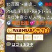 ヒメ日記 2025/12/01 07:00 投稿 女淫魔～さきゅばす～ ドMな奥様 大阪本店