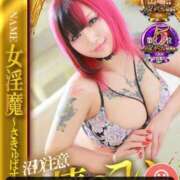 ヒメ日記 2025/12/08 12:02 投稿 女淫魔～さきゅばす～ ドMな奥様 大阪本店